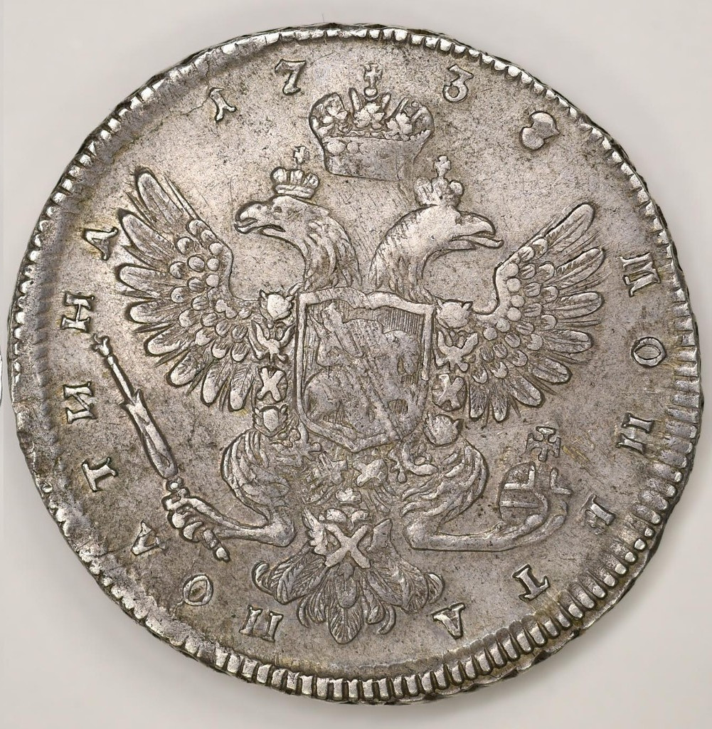 Полтина 1738 года