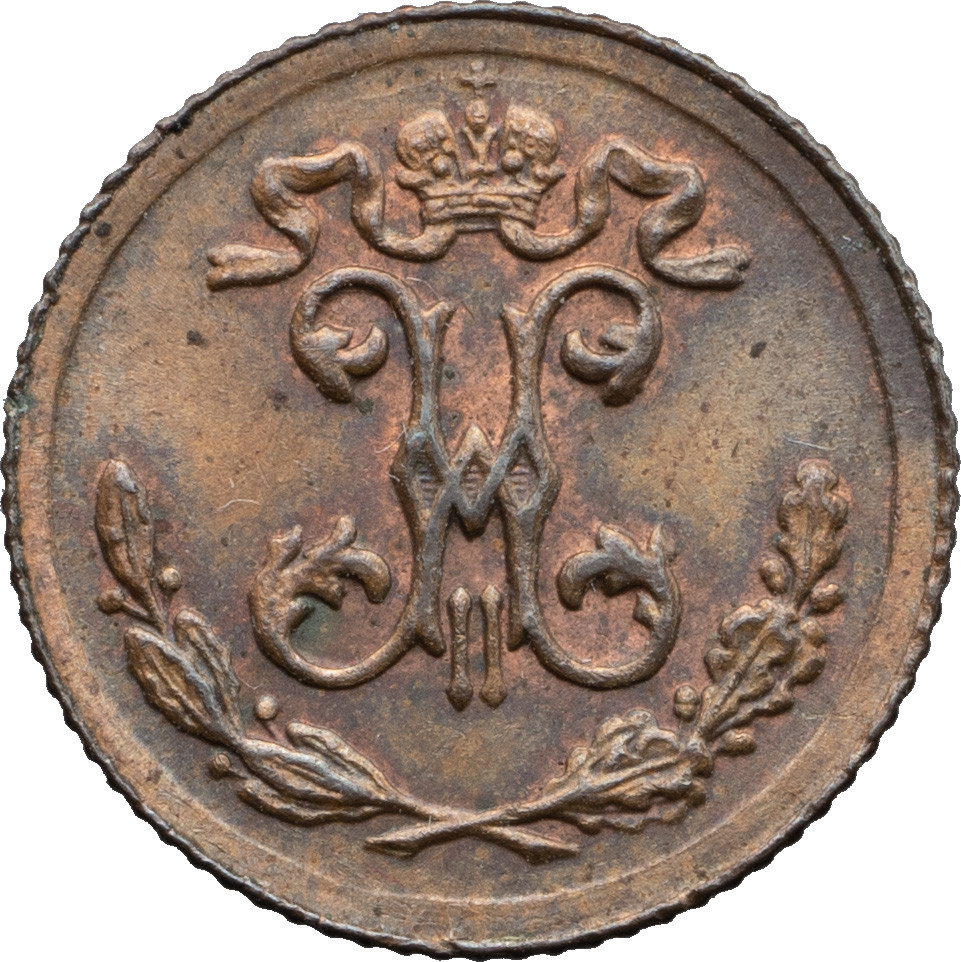 1/4 копейки 1897 года СПБ