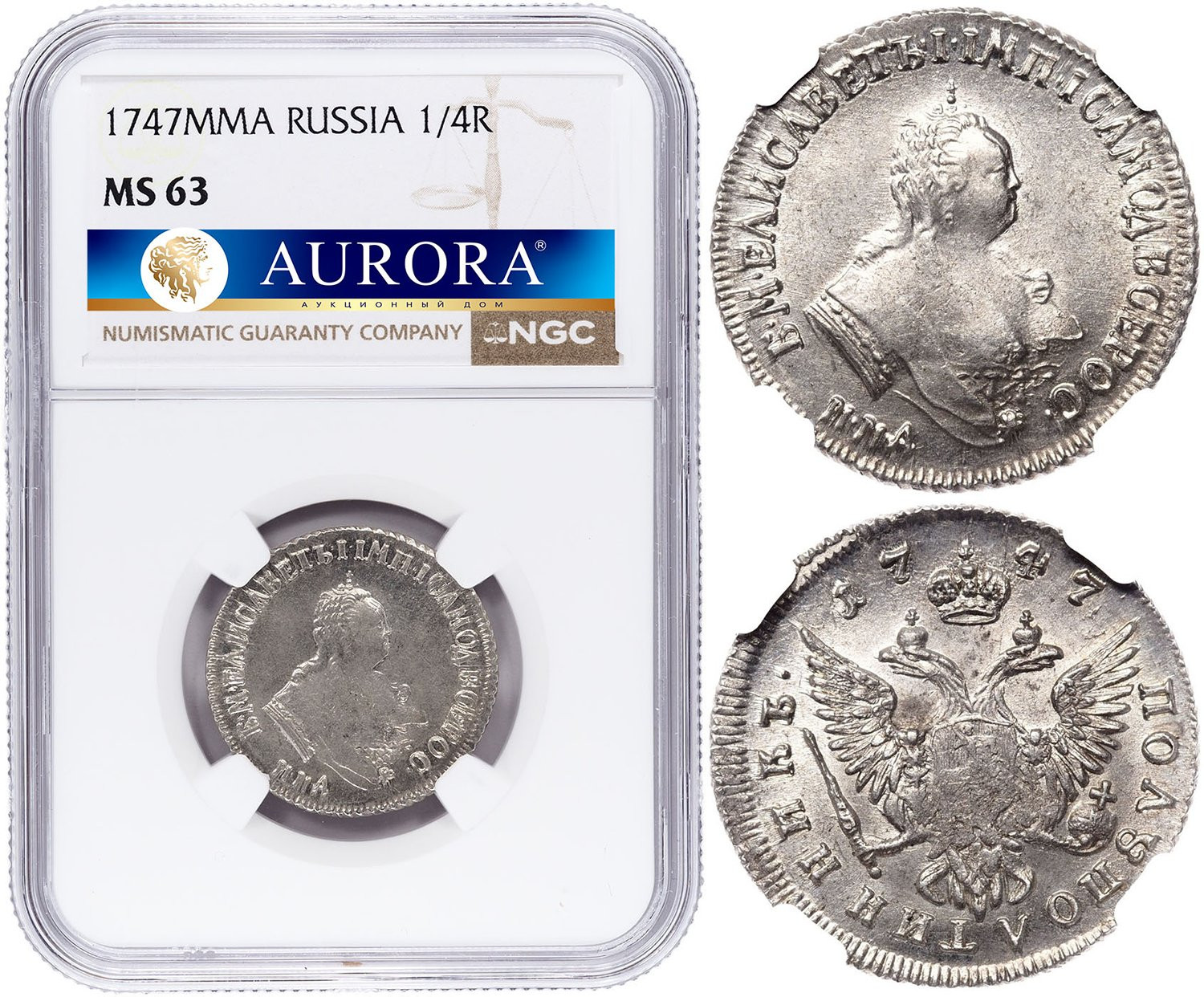 Полуполтинник 1747 года