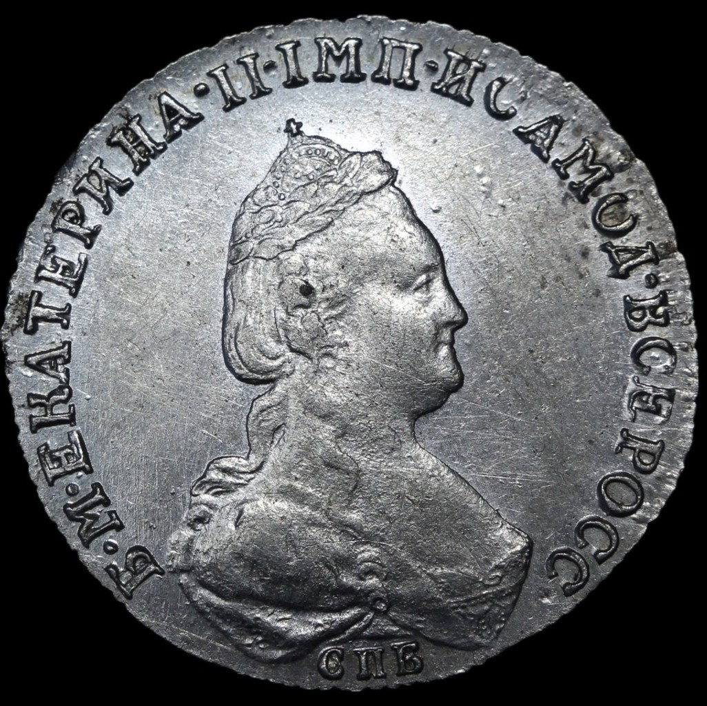 20 копеек 1783 года