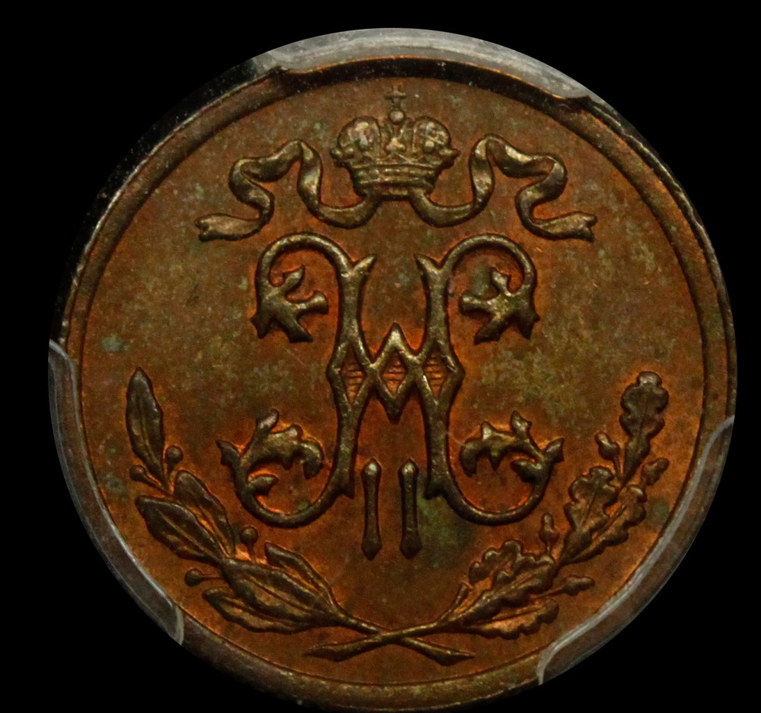 1/2 копейки 1897 года