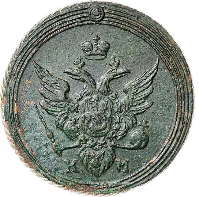 1 копейка 1804 года