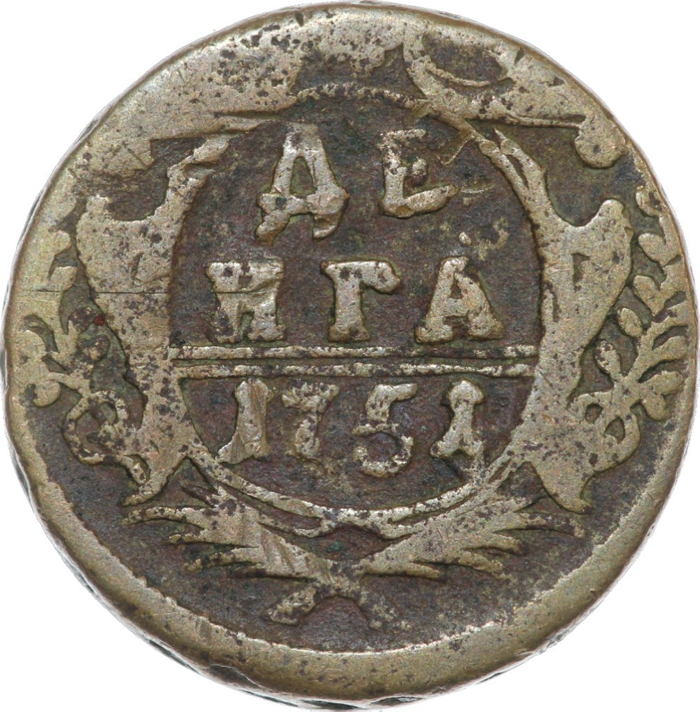 Денга 1751 года