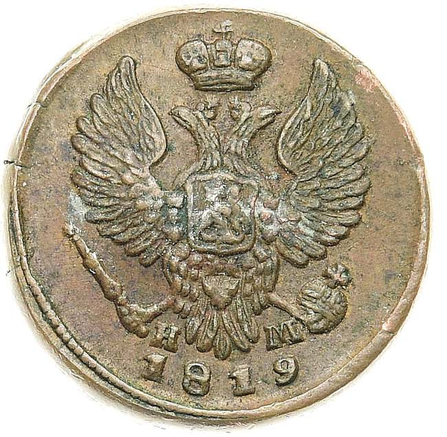 Деньга 1819 года ЕМ НМ