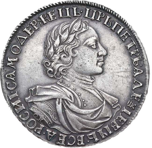 1 рубль 1719 года