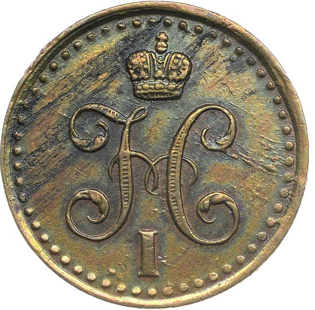 1/2 копейки 1840 года