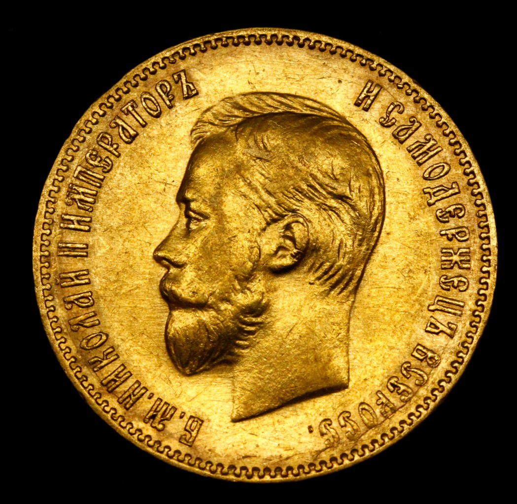 10 рублей 1901 года