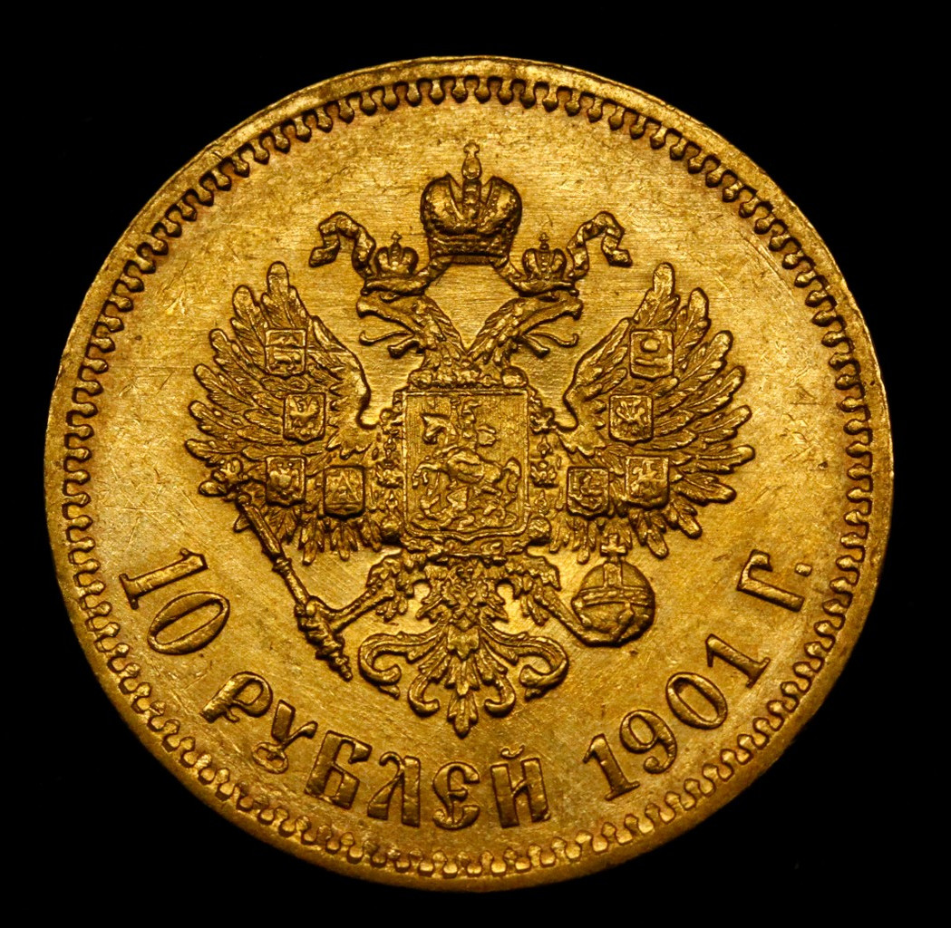 10 рублей 1901 года