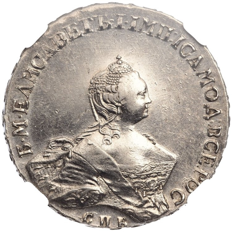 1 рубль 1756 года