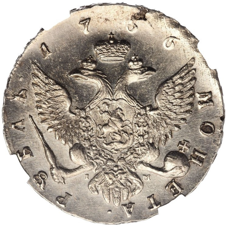 1 рубль 1756 года