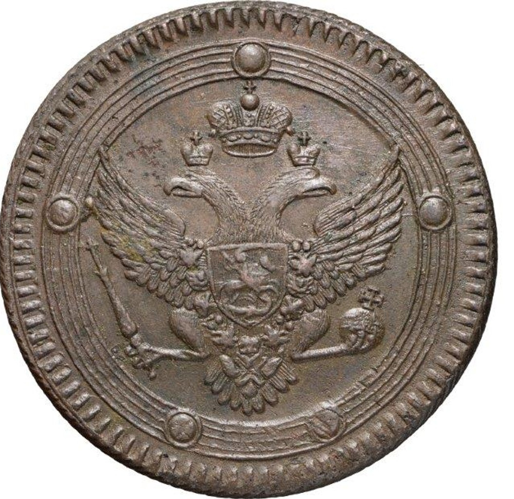 5 копеек 1802 года