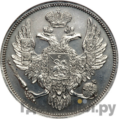 6 рублей 1833 года