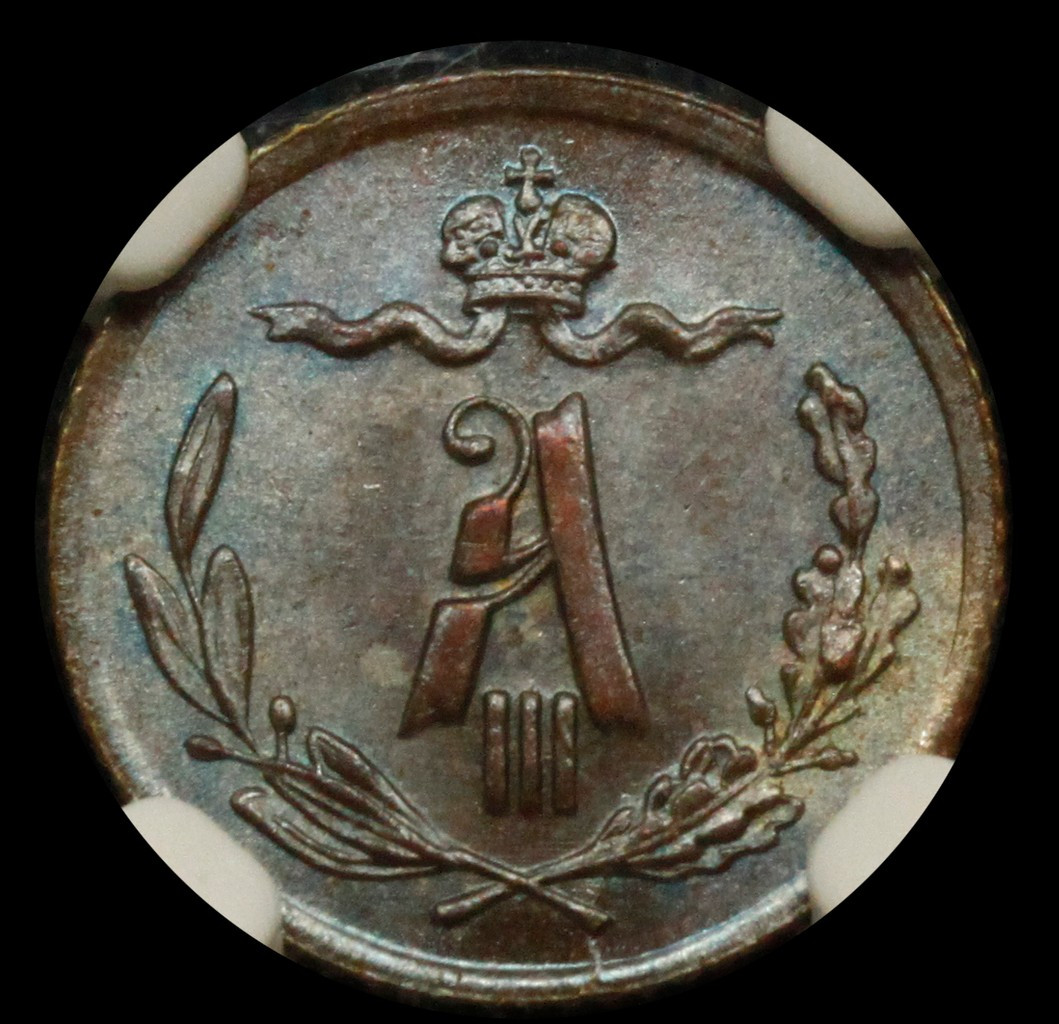 1/4 копейки 1892 года СПБ