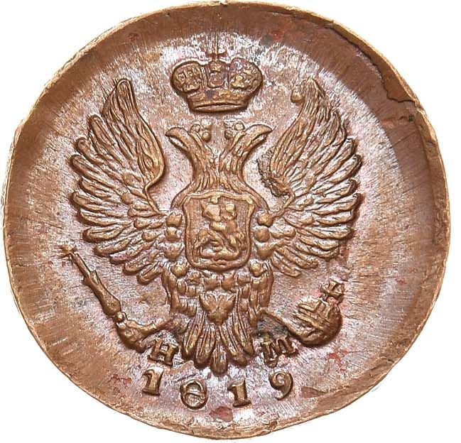 Деньга 1819 года ЕМ НМ