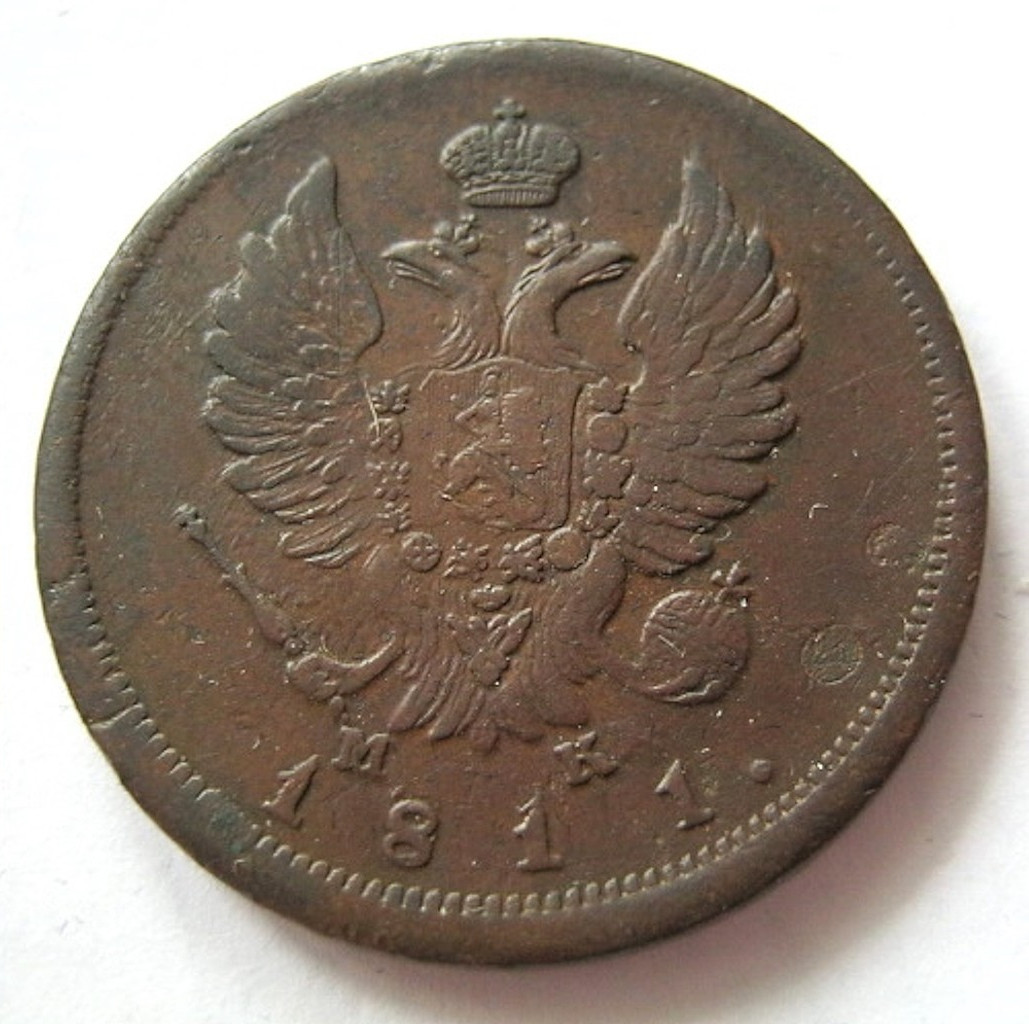 2 копейки 1811 года