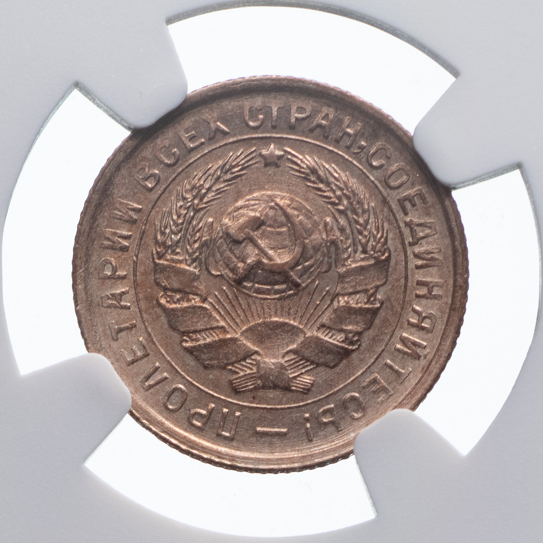 10 копеек 1933 года