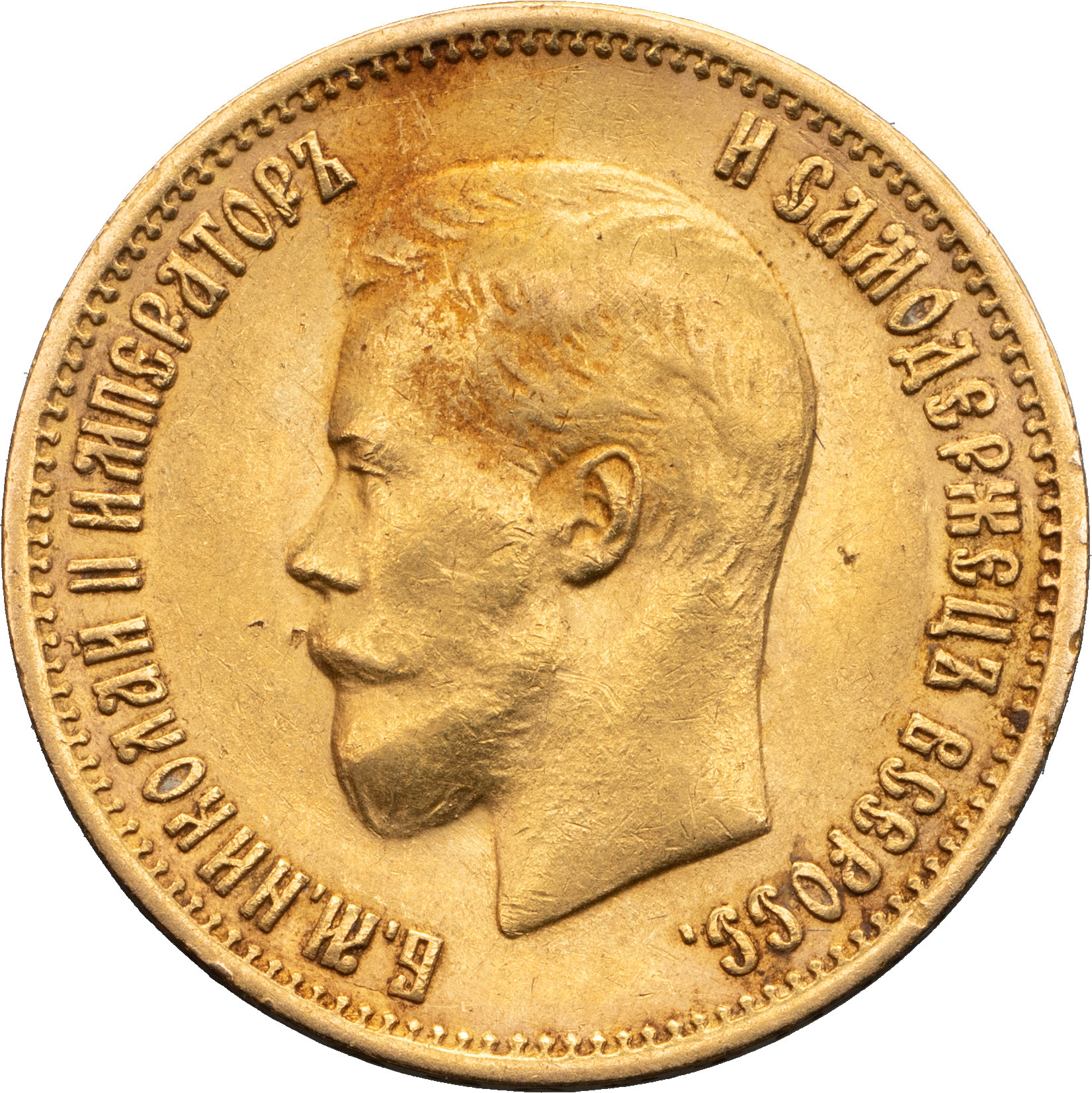 10 рублей 1899 года