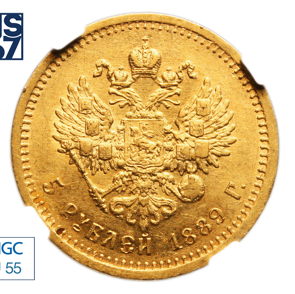 5 рублей 1889 года