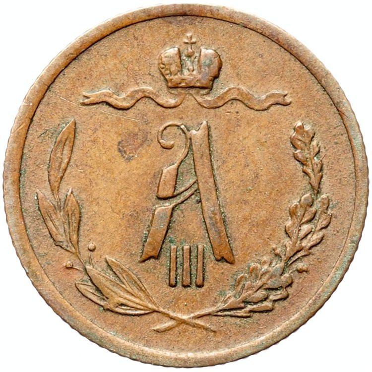 1/2 копейки 1889 года СПБ