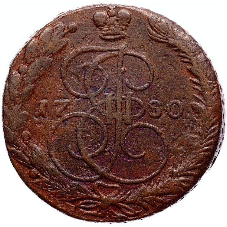 5 копеек 1780 года