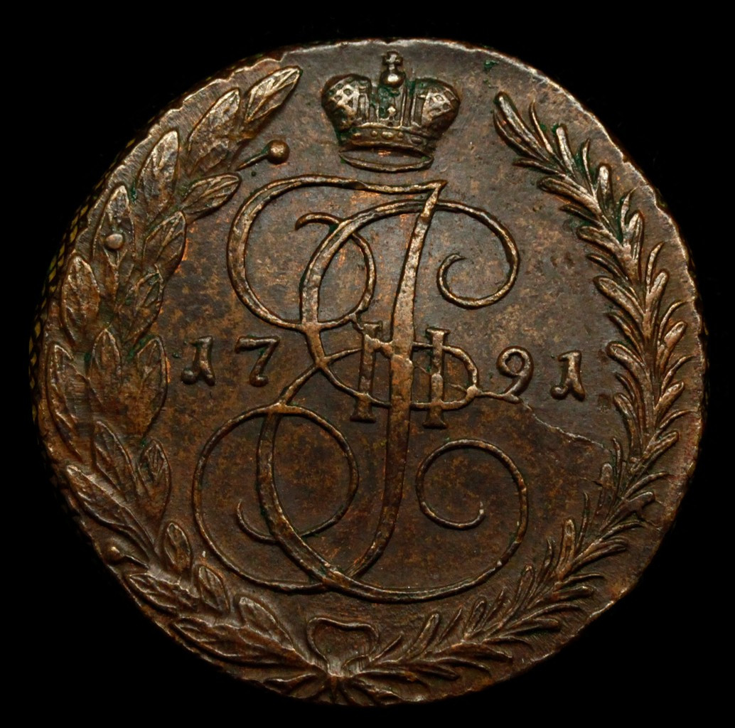5 копеек 1791 года