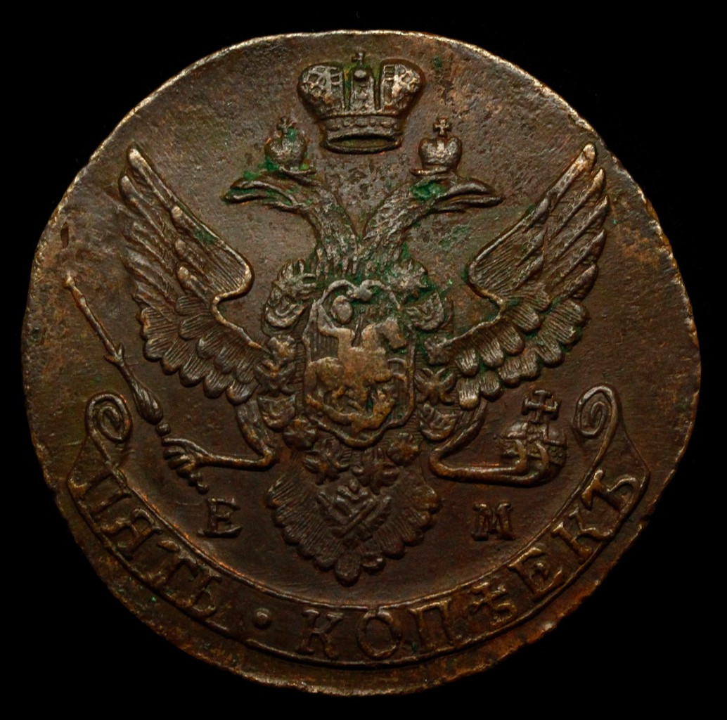 5 копеек 1791 года