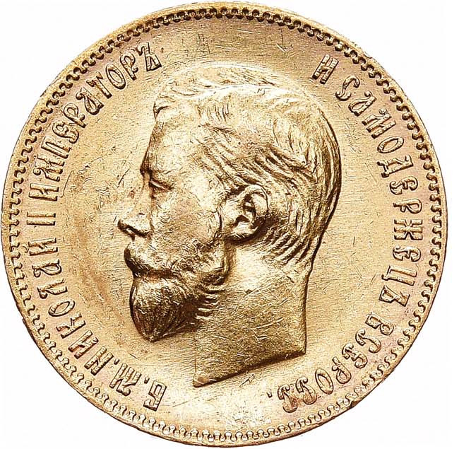 10 рублей 1904 года