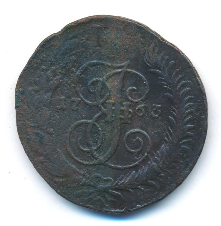 5 копеек 1763 года
