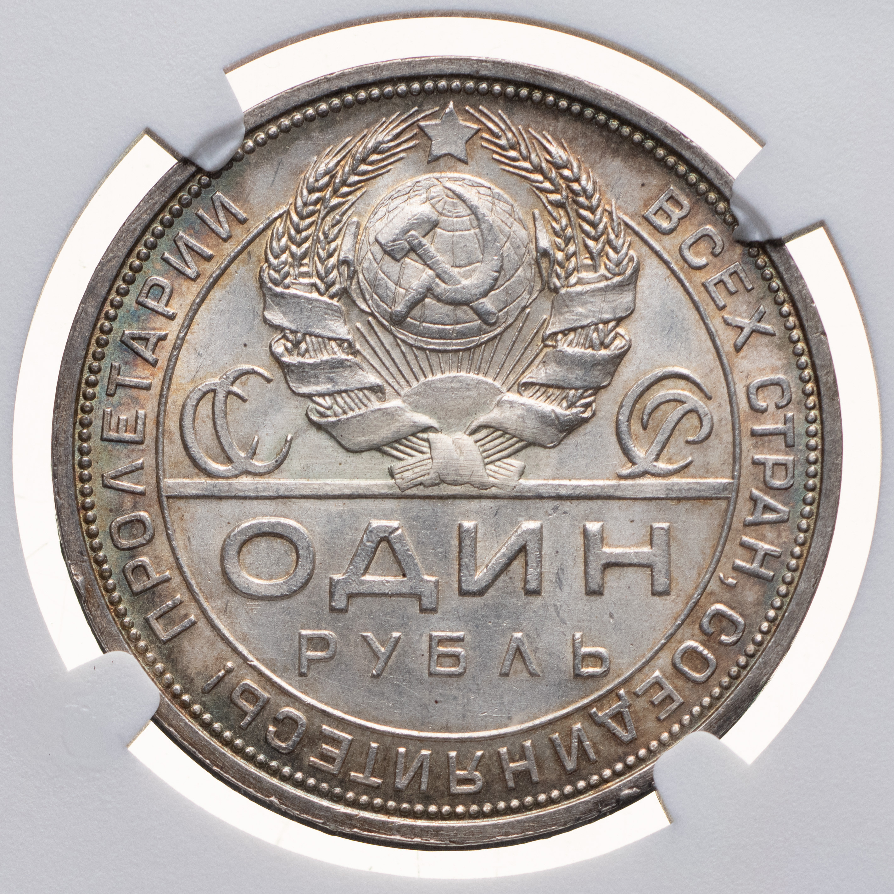 1 рубль 1924 года