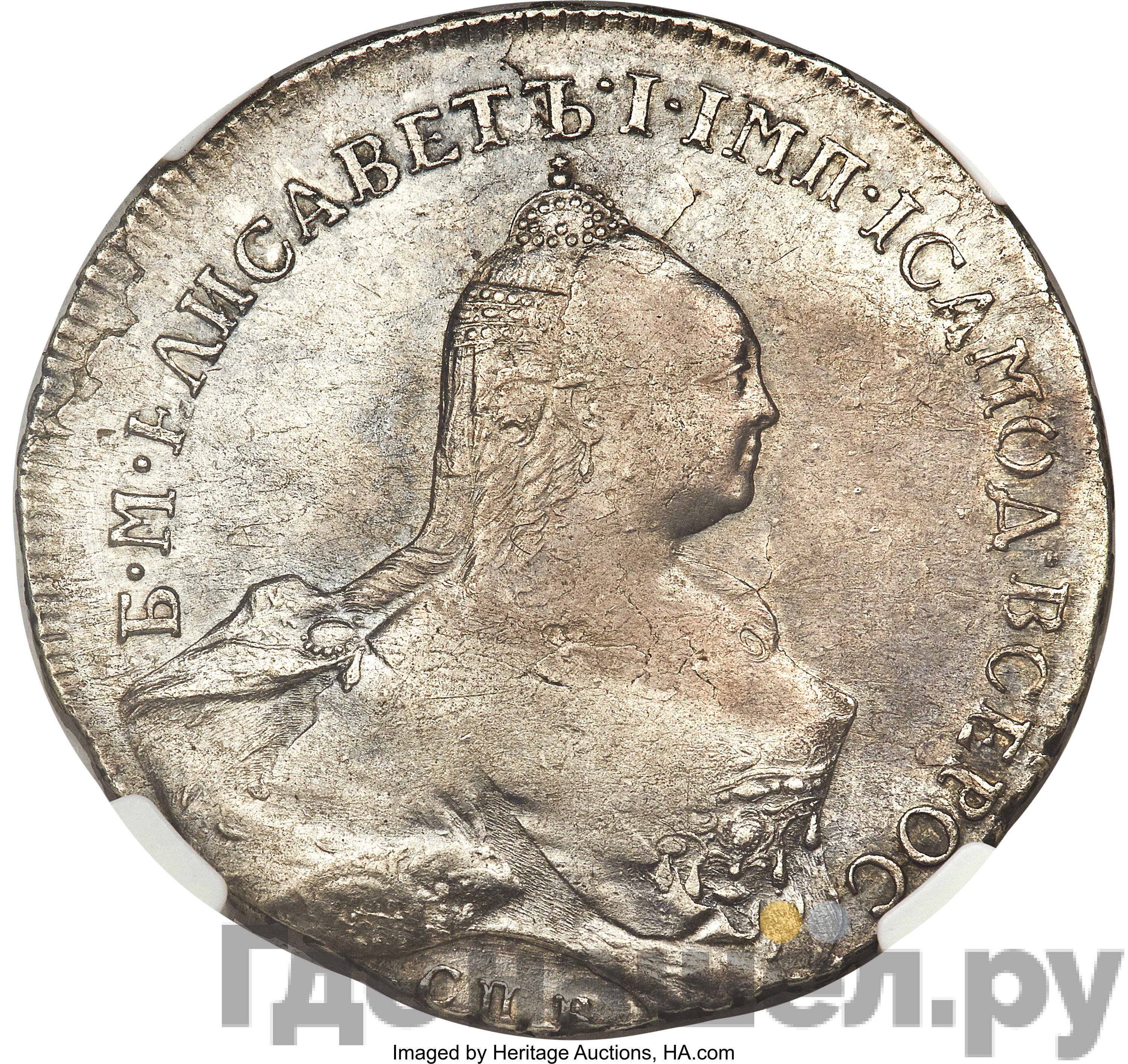 1 рубль 1761 года