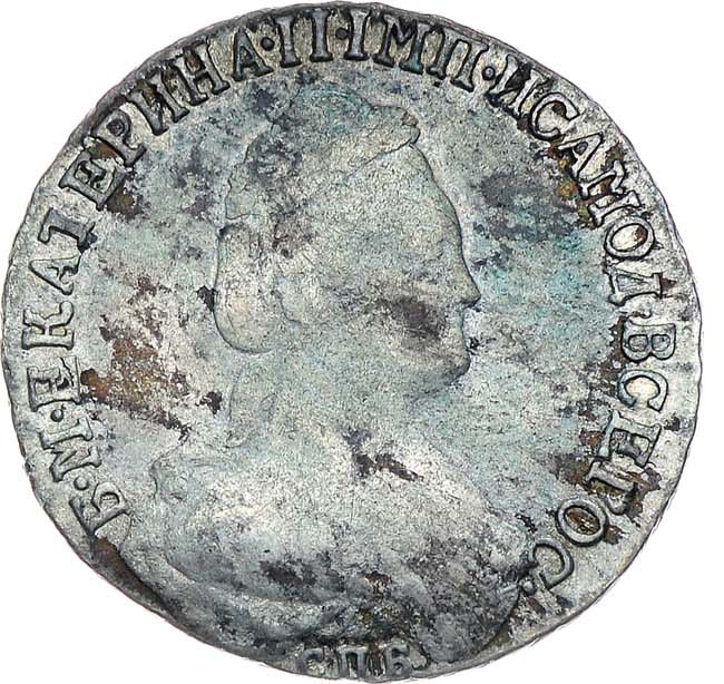 15 копеек 1787 года