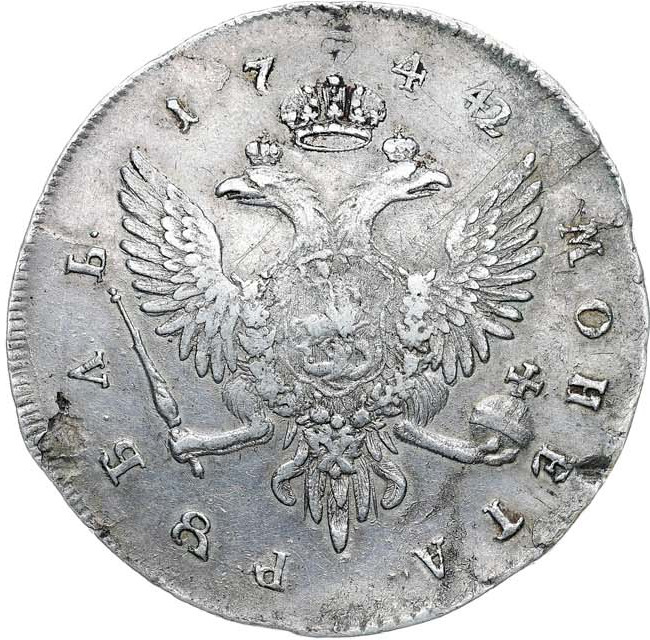 1 рубль 1742 года