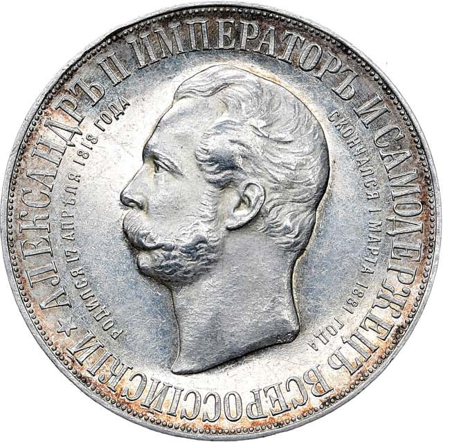 1 рубль 1898 года