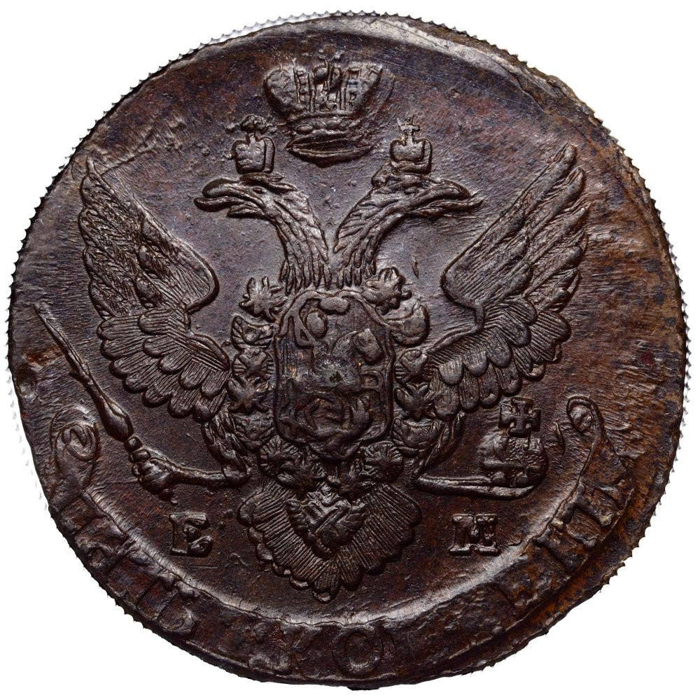 5 копеек 1793 года