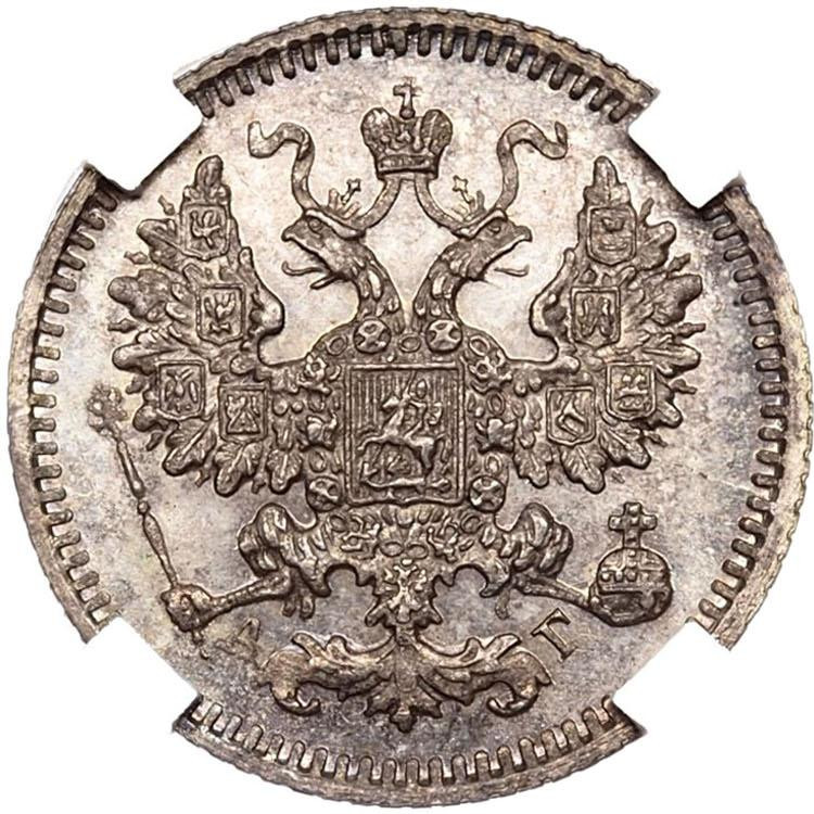 5 копеек 1884 года СПБ АГ