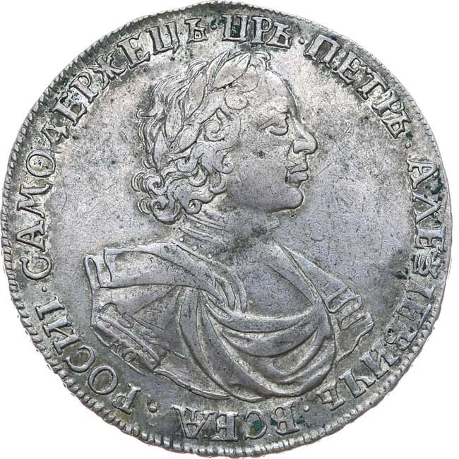1 рубль 1719 года