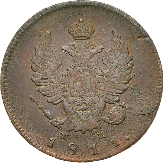 2 копейки 1811 года