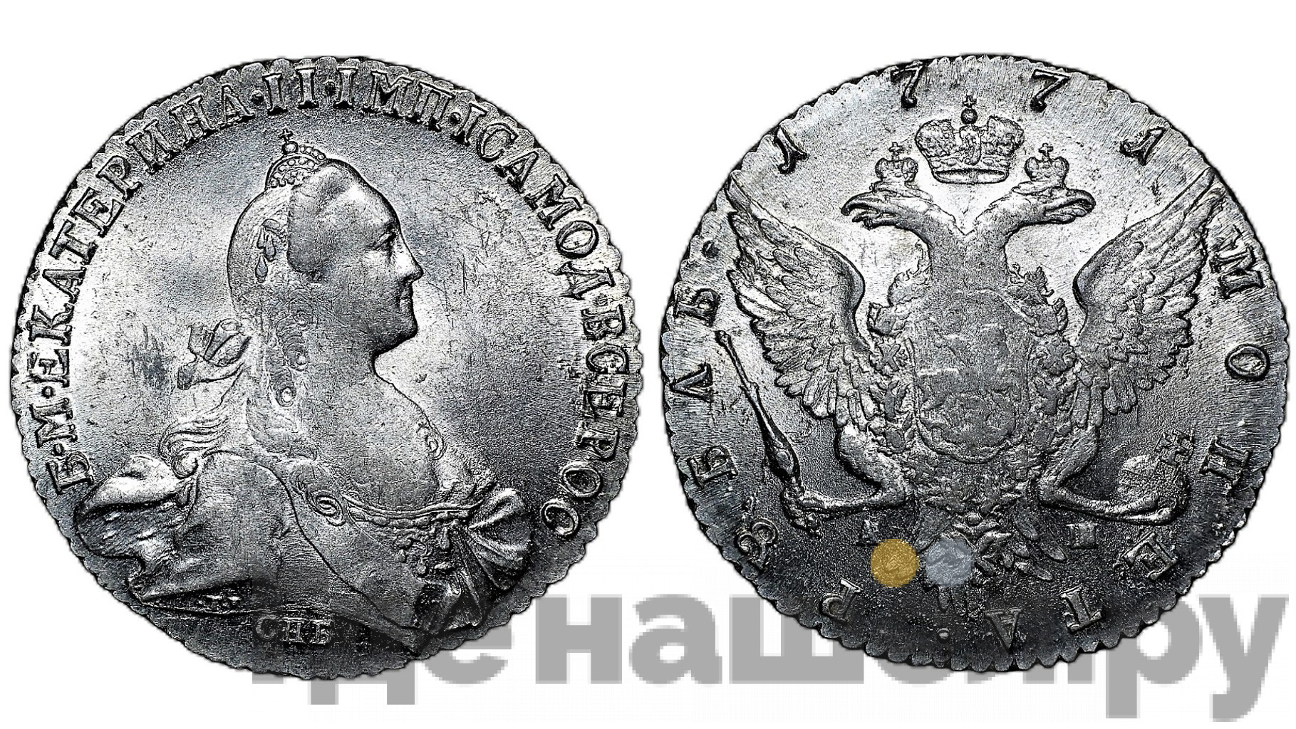 1 рубль 1771 года