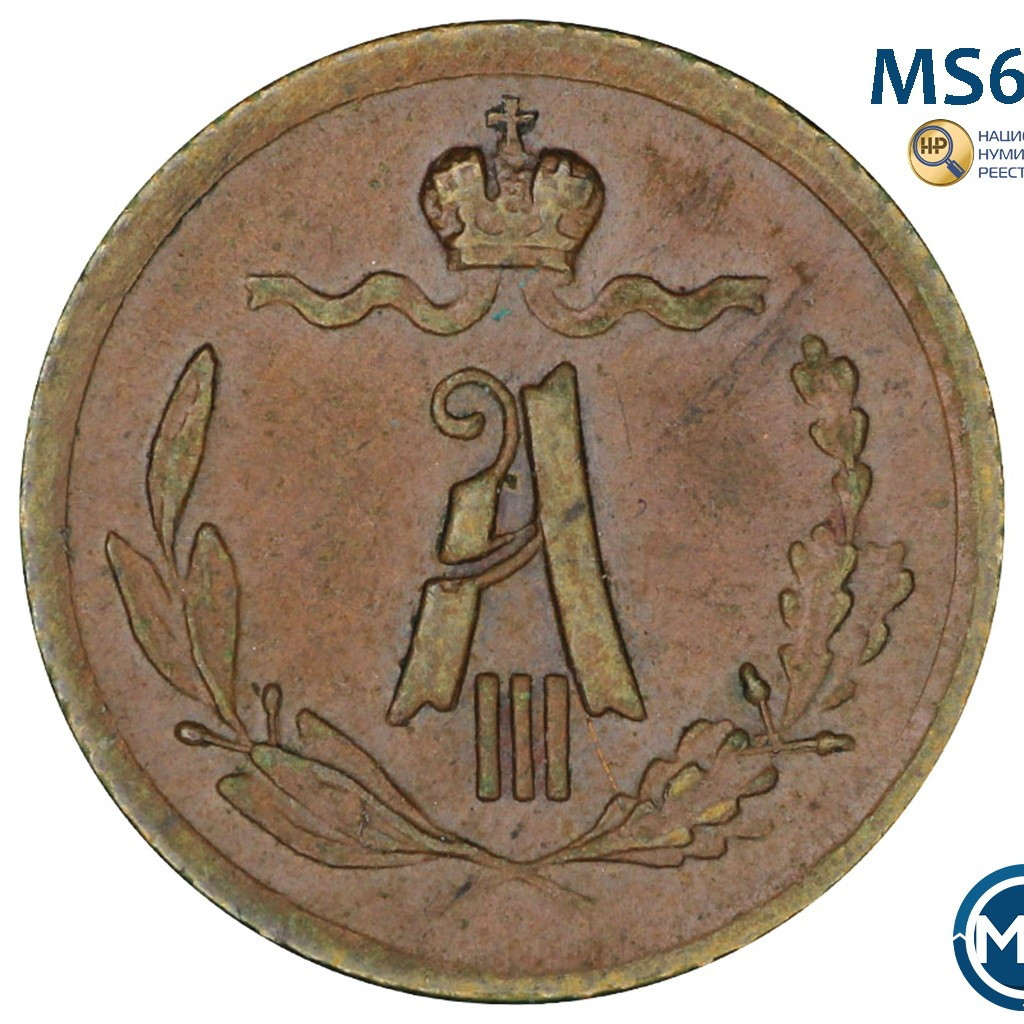 1/4 копейки 1891 года СПБ