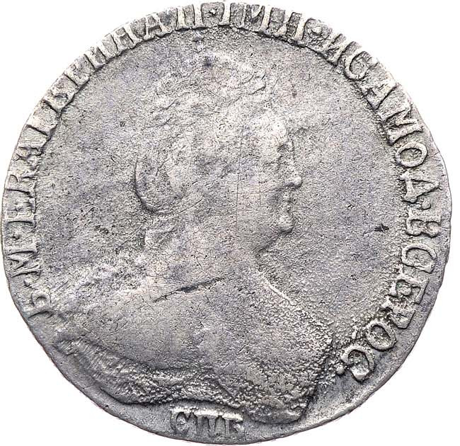 Гривенник 1796 года