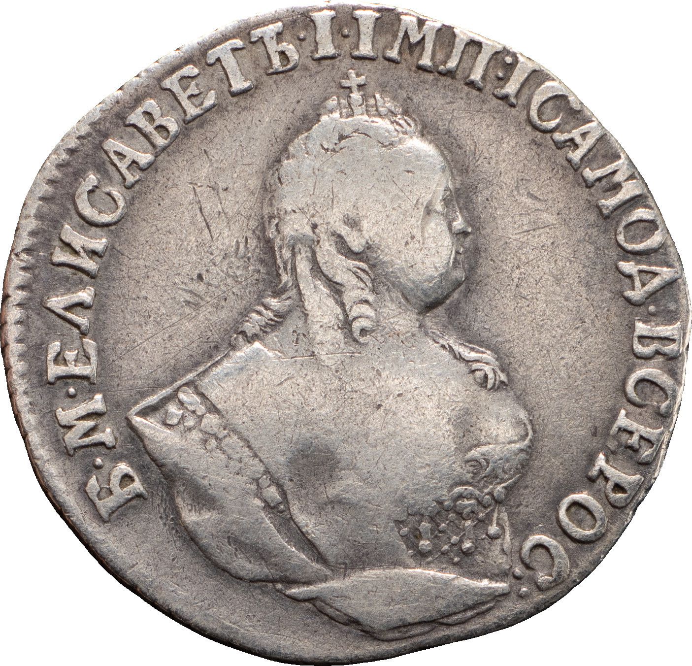 Гривенник 1747 года