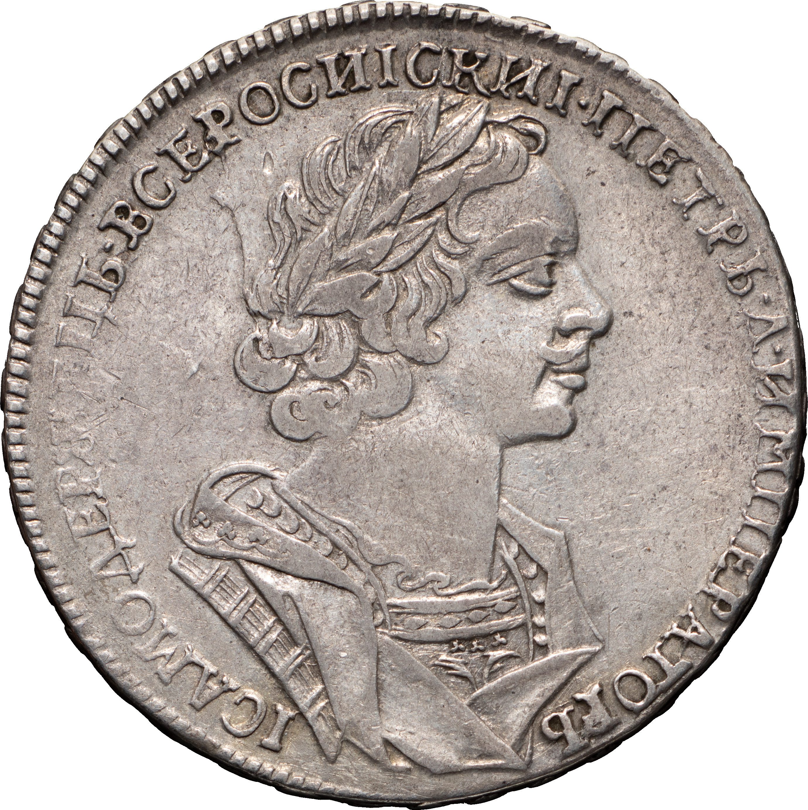 1 рубль 1725 года