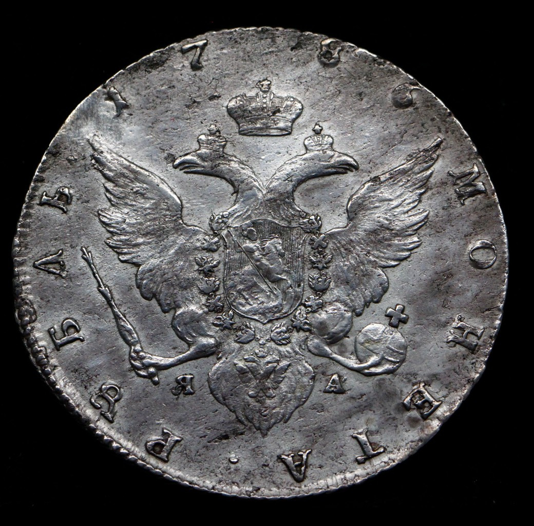 1 рубль 1786 года
