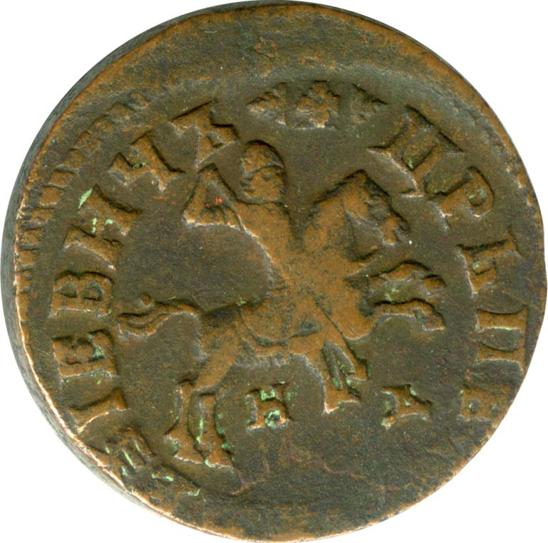 1 копейка 1713 года