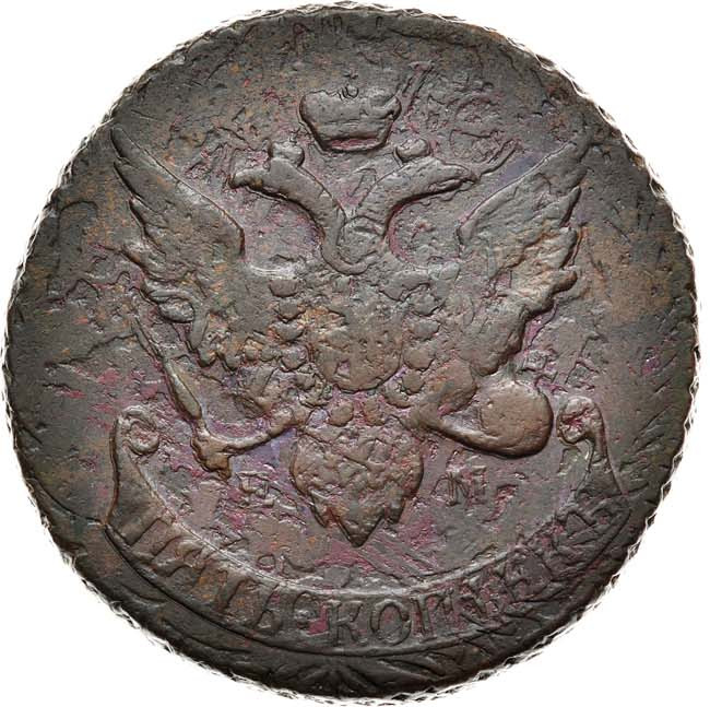 5 копеек 1793 года