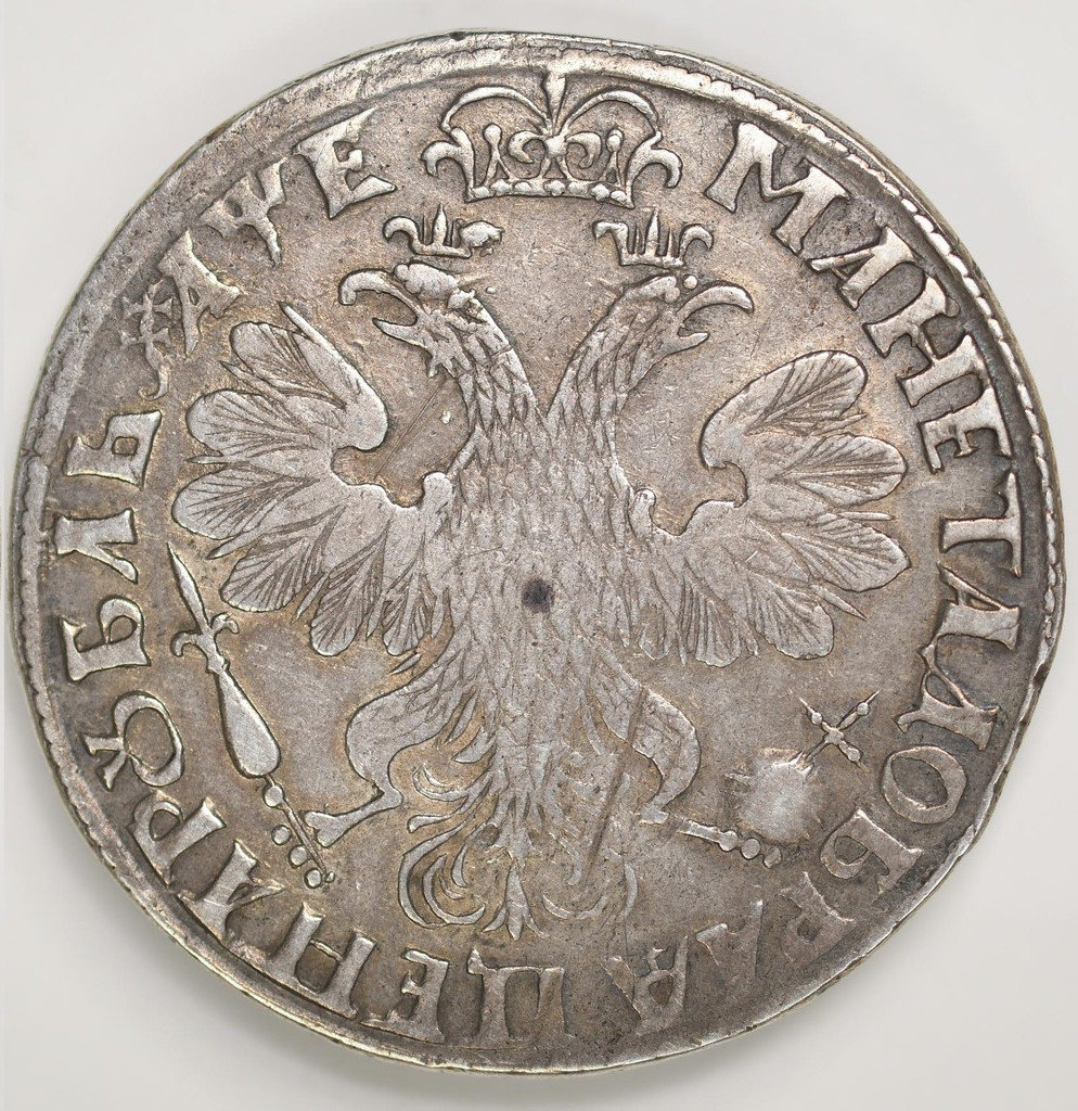 1 рубль 1705 года