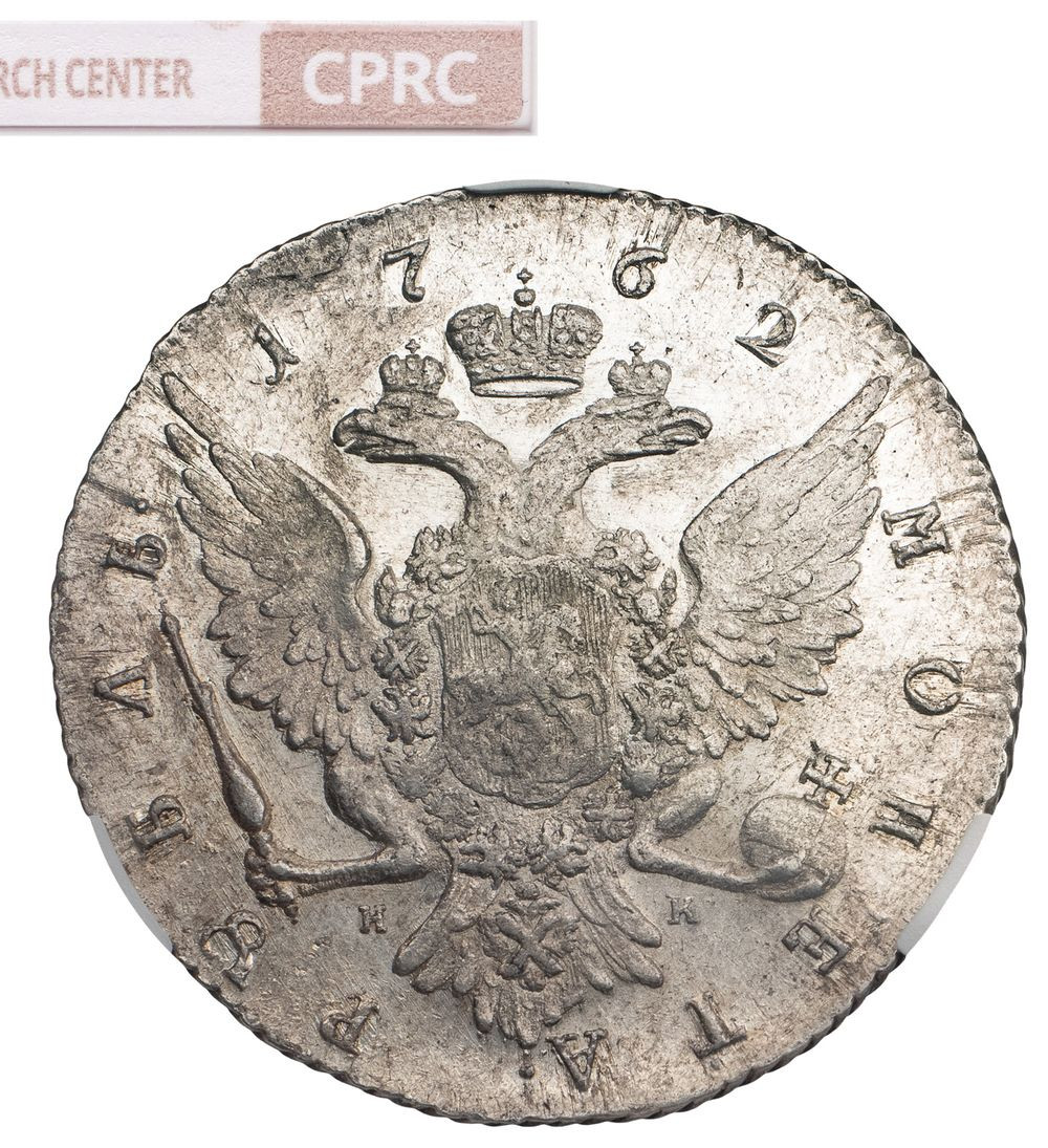 1 рубль 1762 года