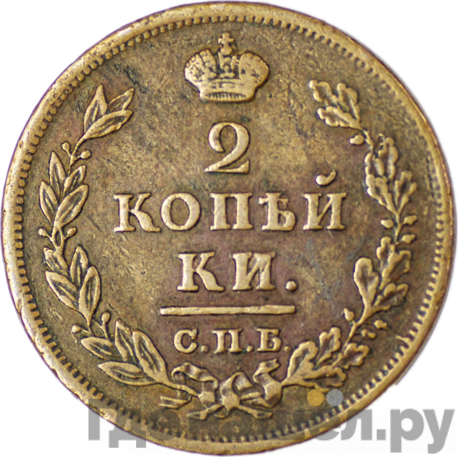 2 копейки 1814 года