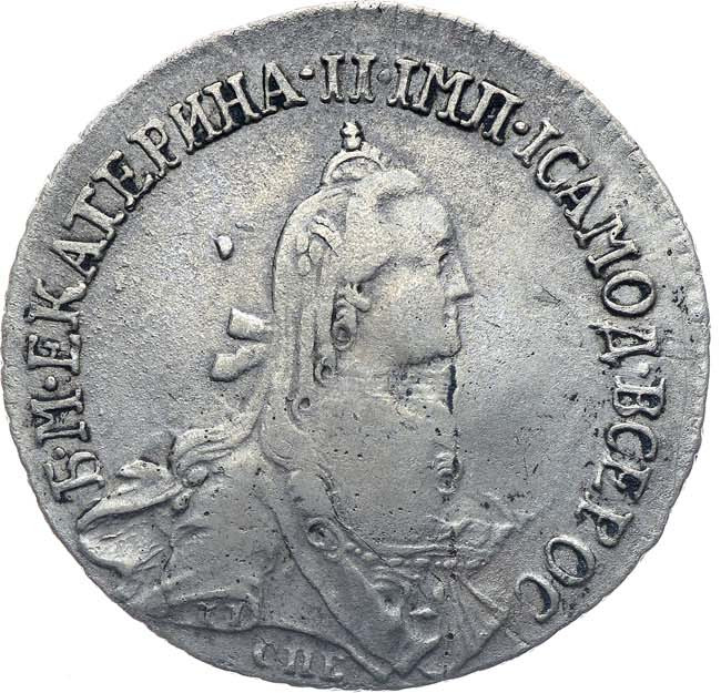 20 копеек 1767 года