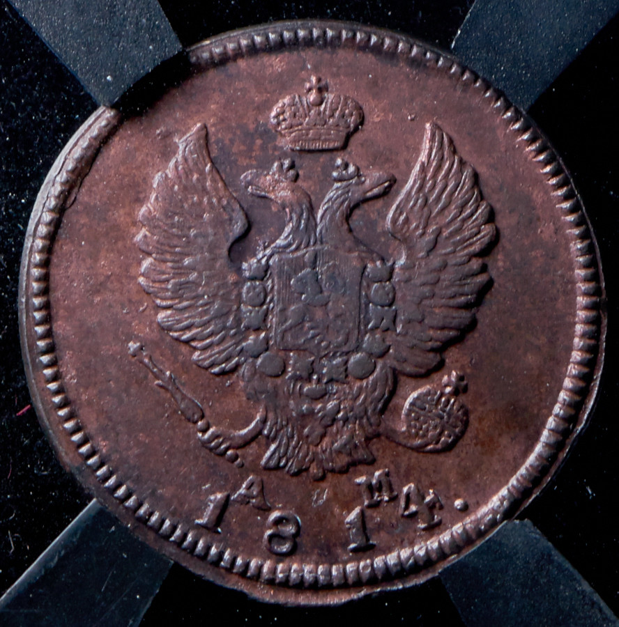 2 копейки 1814 года